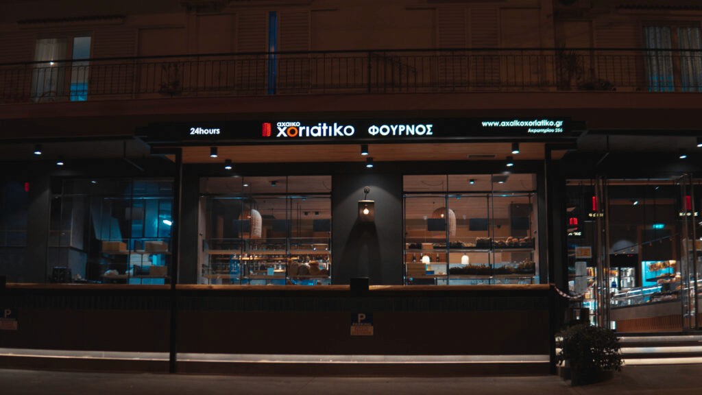 Κατάστημα Ακρωτηρίου
