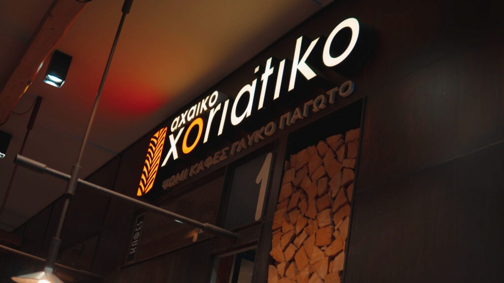 Δεμένικα, φωτογραφία 1